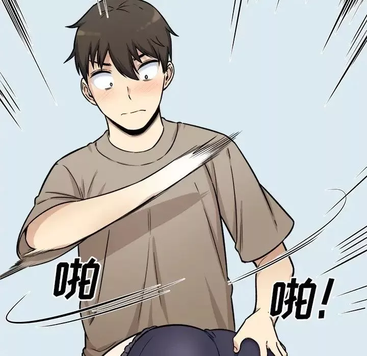 最慘房東並不慘第33話