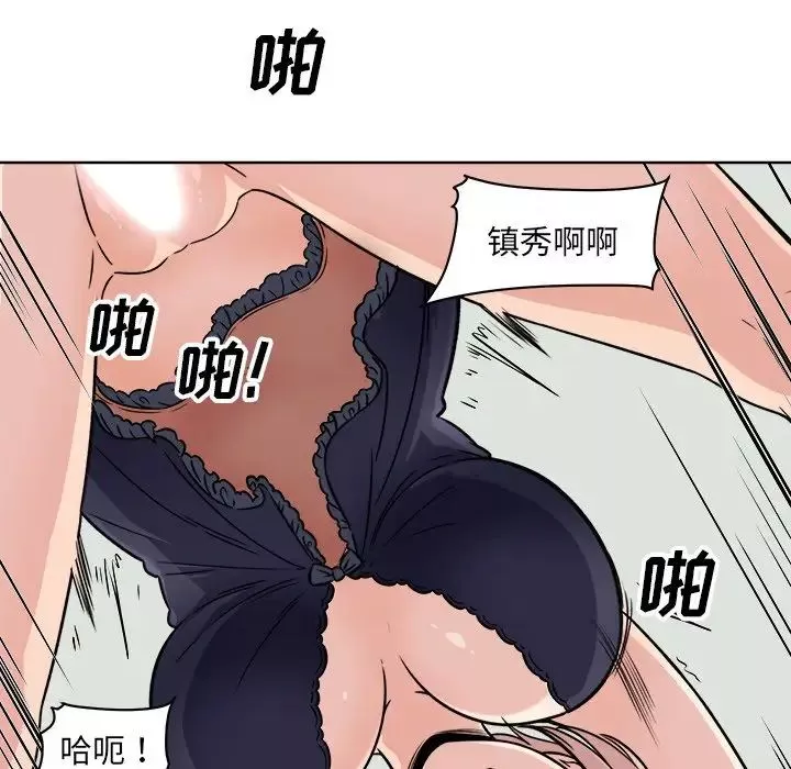 最慘房東並不慘第33話