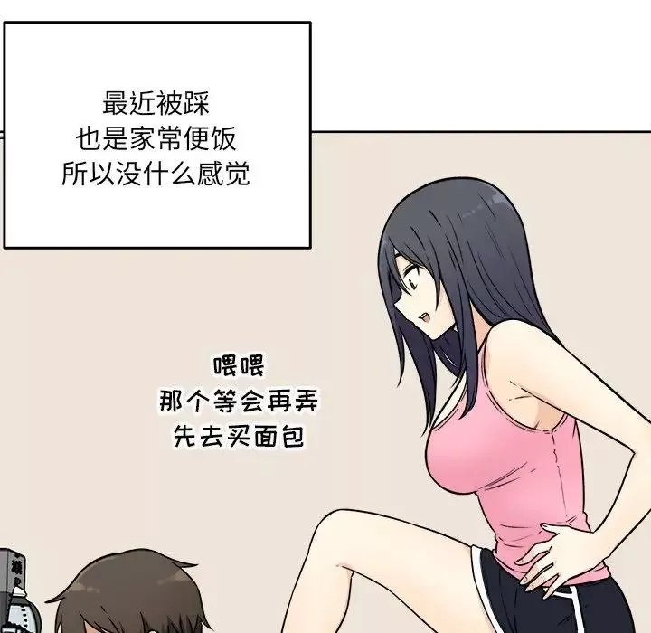 最慘房東並不慘第34話