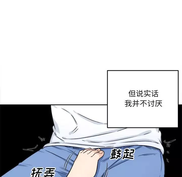 最慘房東並不慘第34話