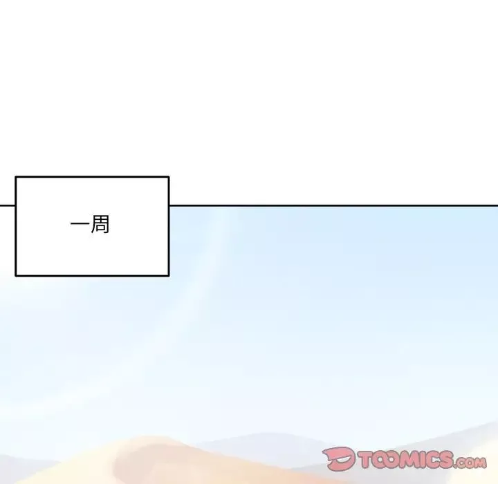 最慘房東並不慘第34話