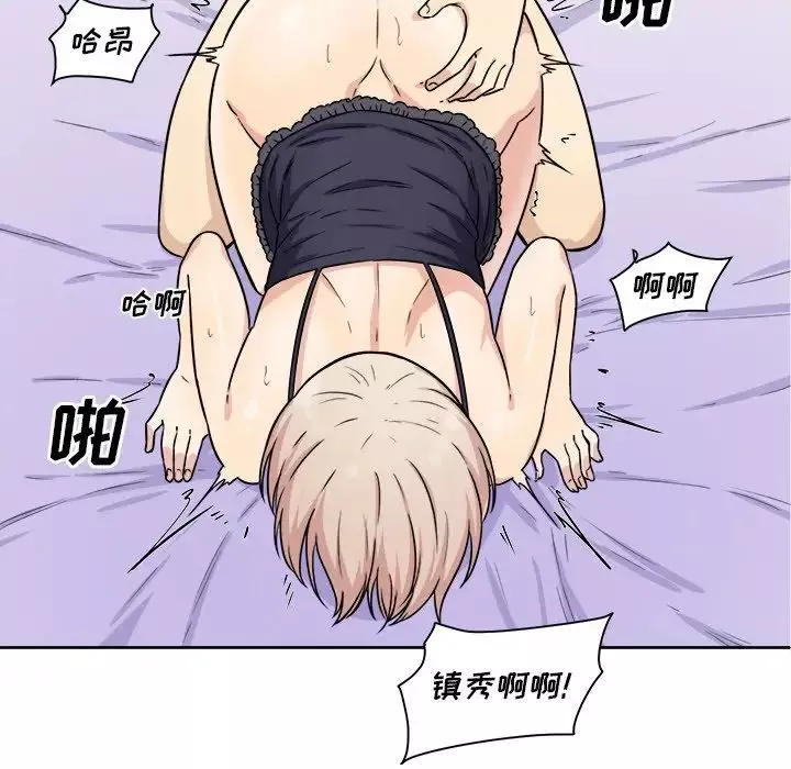 最慘房東並不慘第34話