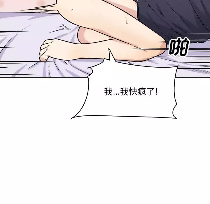 最慘房東並不慘第34話