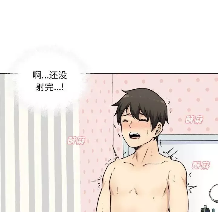 最慘房東並不慘第34話