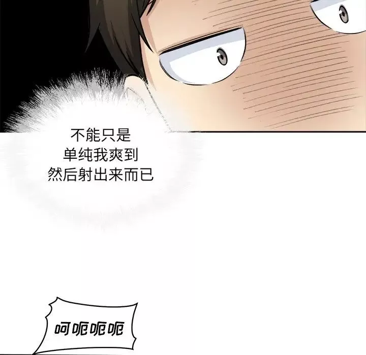 最慘房東並不慘第34話