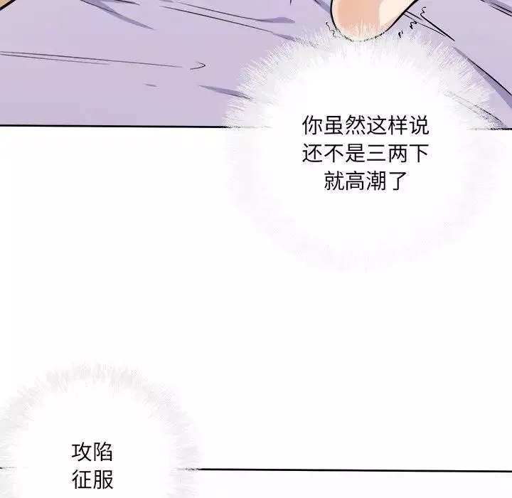 最慘房東並不慘第34話