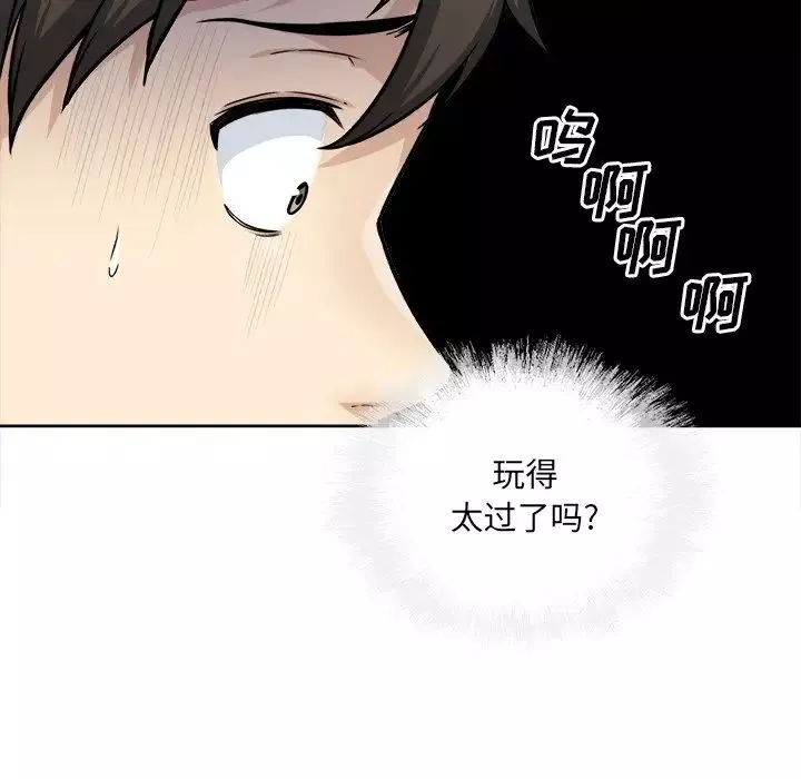 最慘房東並不慘第34話