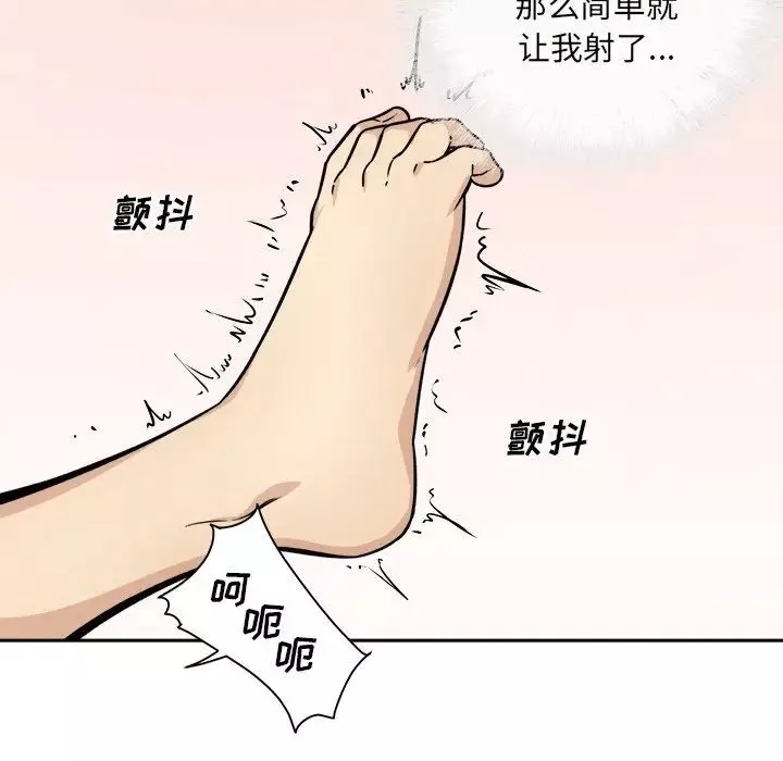 最慘房東並不慘第35話
