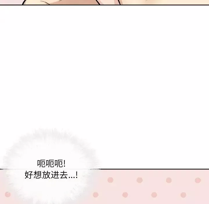 最慘房東並不慘第35話