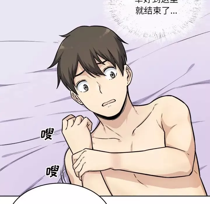 最慘房東並不慘第35話