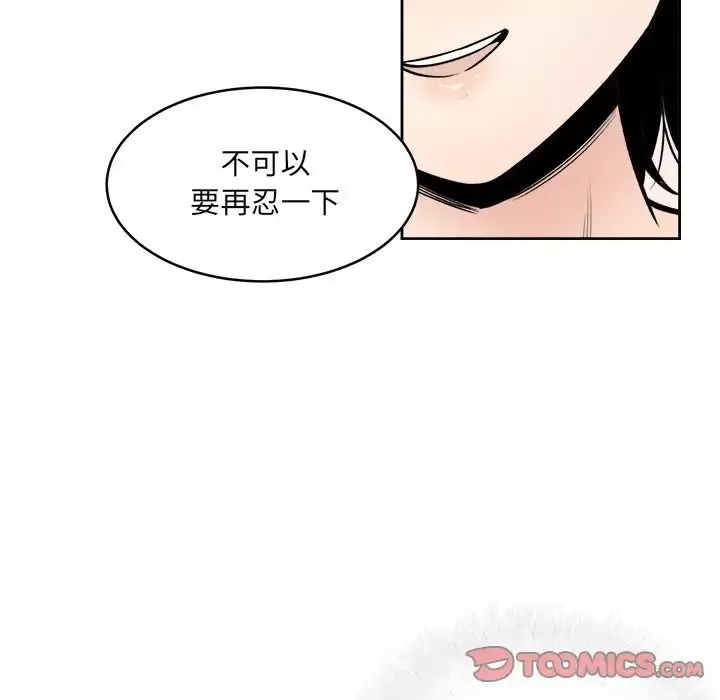 最慘房東並不慘第35話