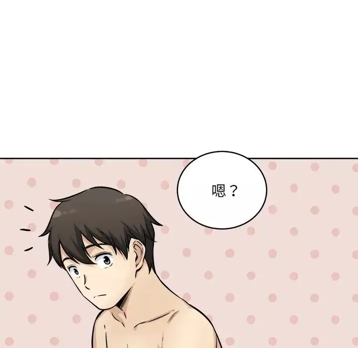 最慘房東並不慘第35話