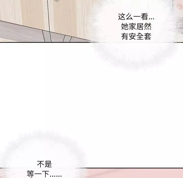 最慘房東並不慘第35話