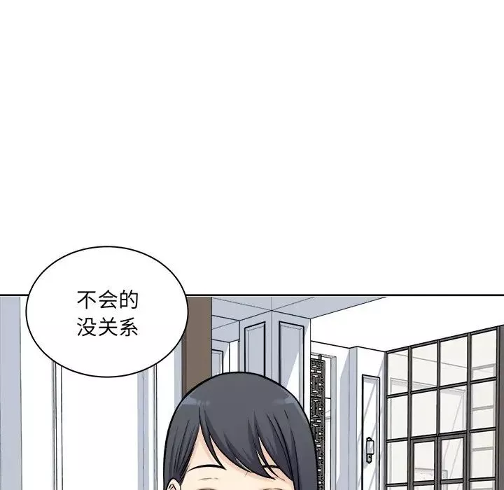 最慘房東並不慘第35話