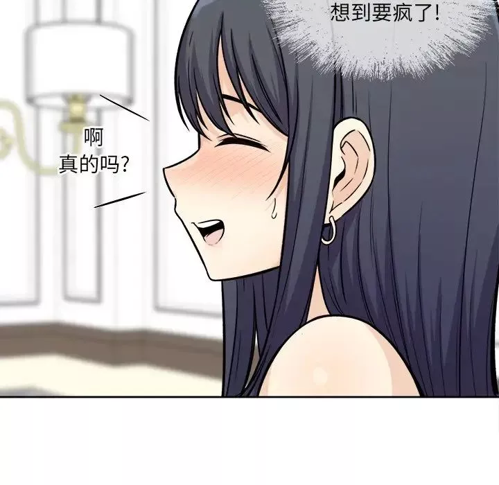 最慘房東並不慘第36話