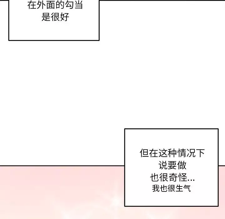 最慘房東並不慘第36話