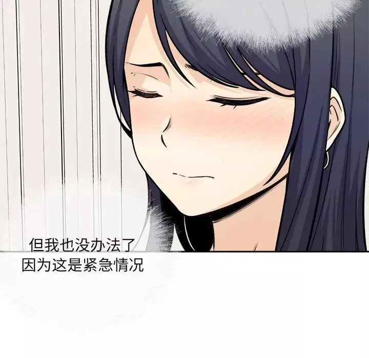 最慘房東並不慘第36話