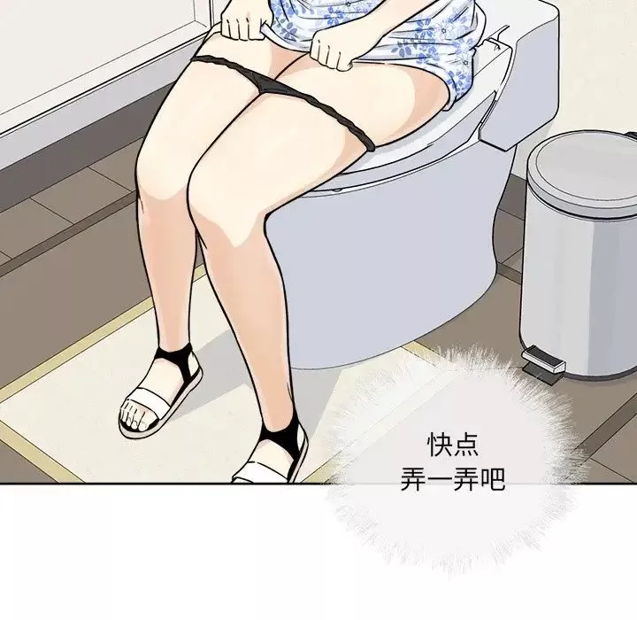 最慘房東並不慘第36話