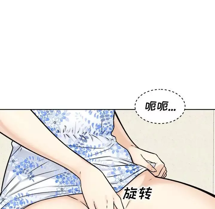 最慘房東並不慘第36話