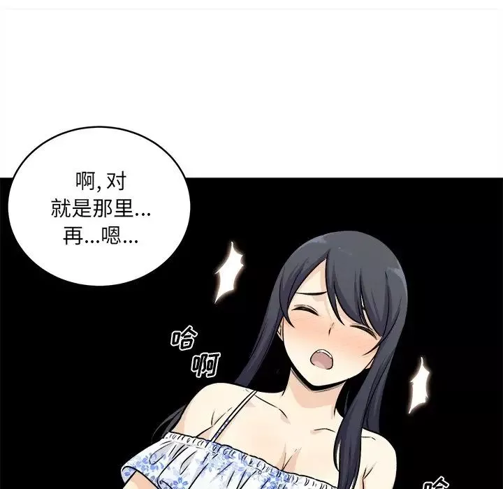 最慘房東並不慘第36話