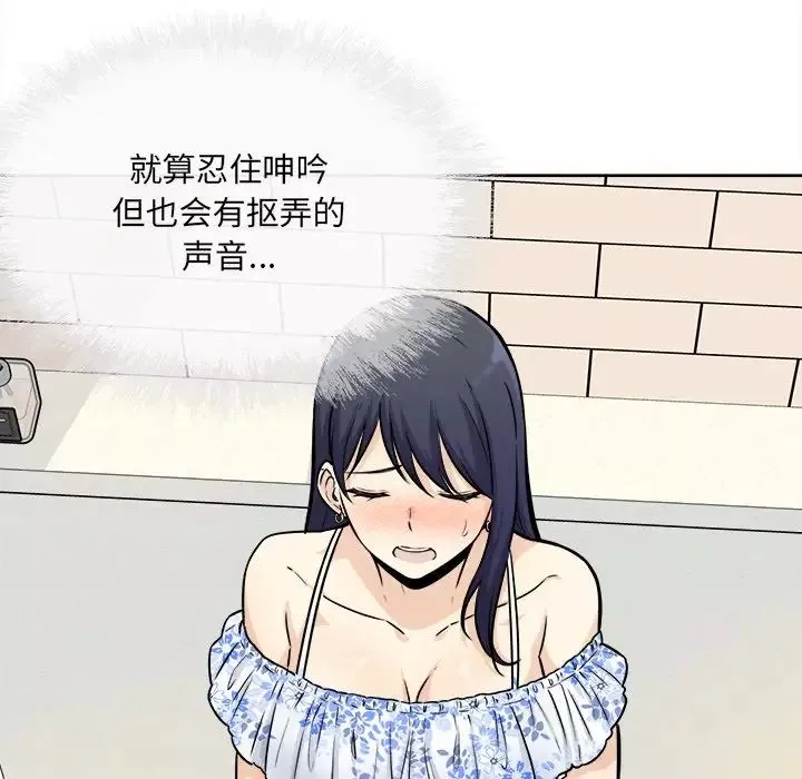 最慘房東並不慘第36話