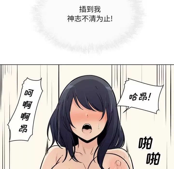 最慘房東並不慘第36話