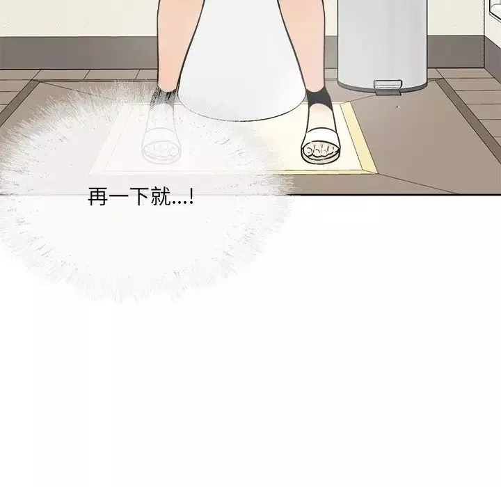最慘房東並不慘第36話