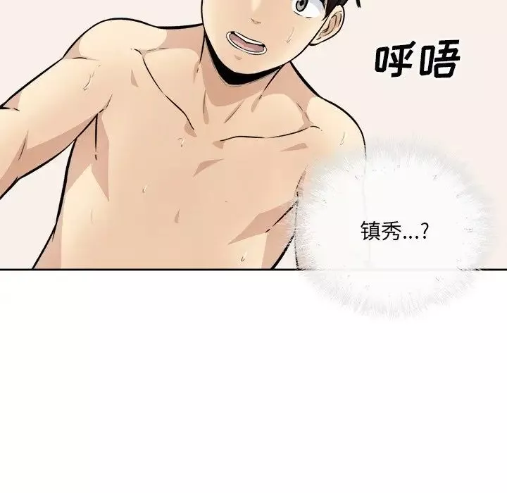最慘房東並不慘第36話