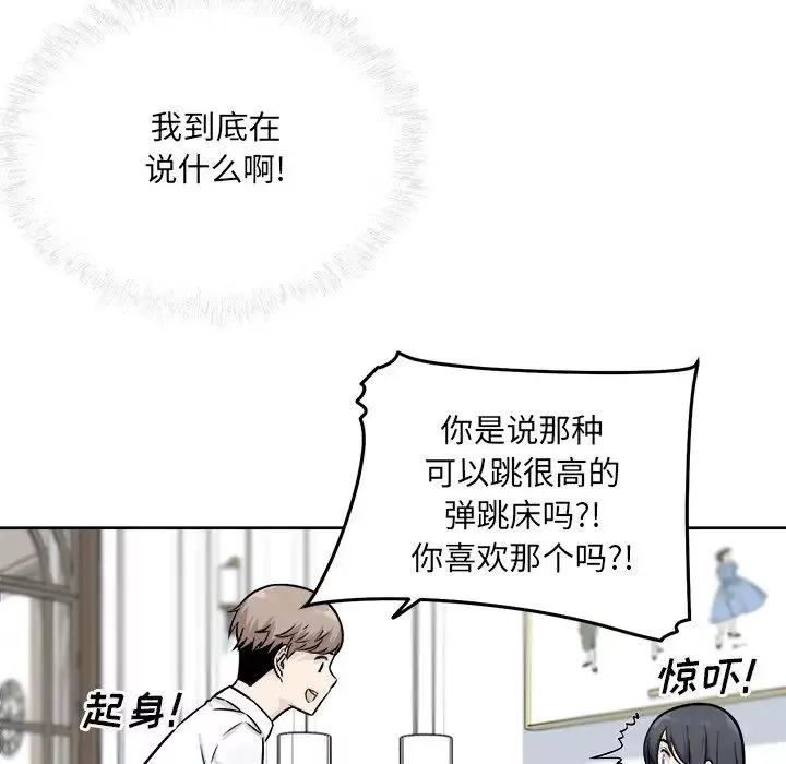 最慘房東並不慘第36話