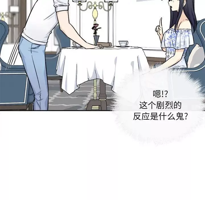 最慘房東並不慘第36話