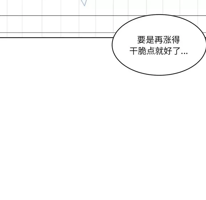 最慘房東並不慘第36話