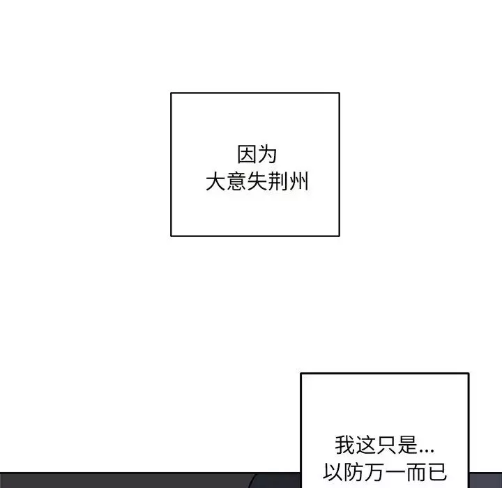 最慘房東並不慘第36話