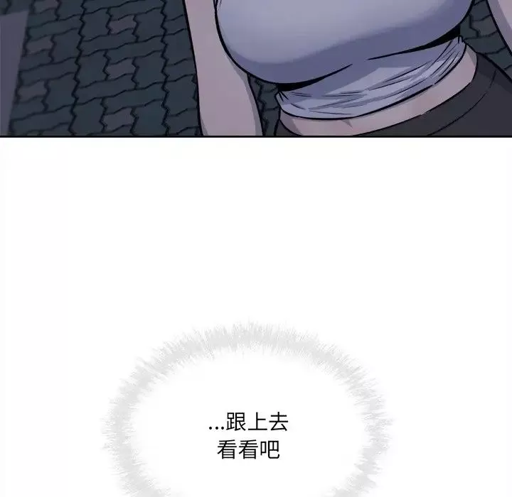 最慘房東並不慘第36話