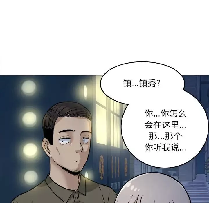 最慘房東並不慘第37話