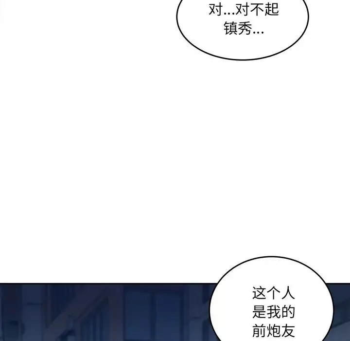 最慘房東並不慘第37話