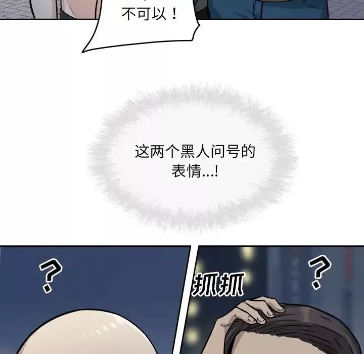 最慘房東並不慘第37話