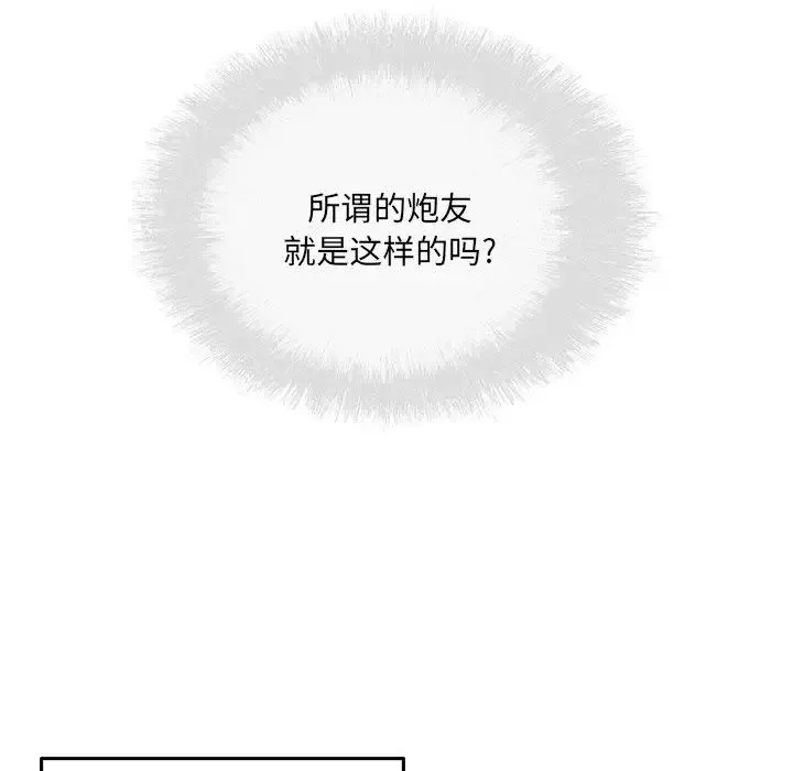 最慘房東並不慘第37話