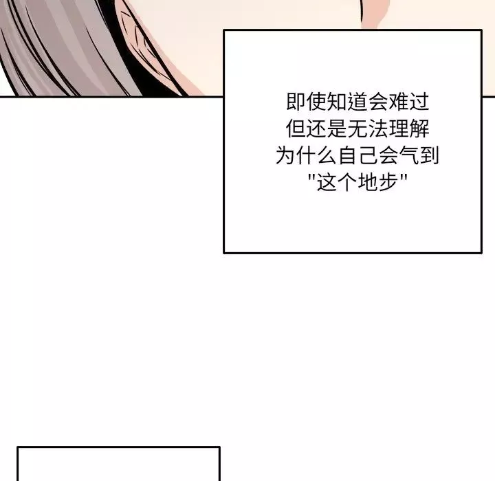 最慘房東並不慘第37話