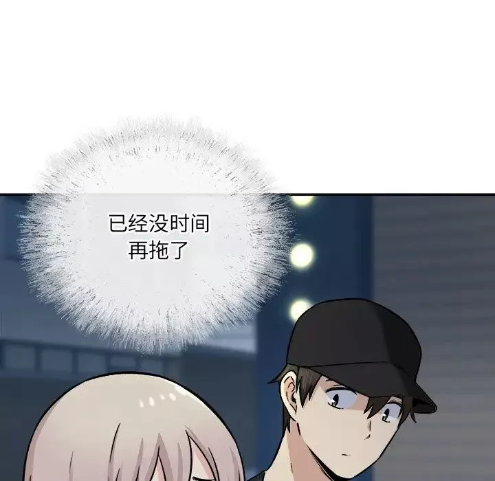 最慘房東並不慘第37話