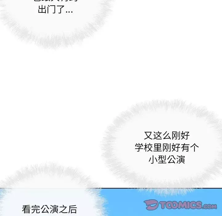 最慘房東並不慘第37話