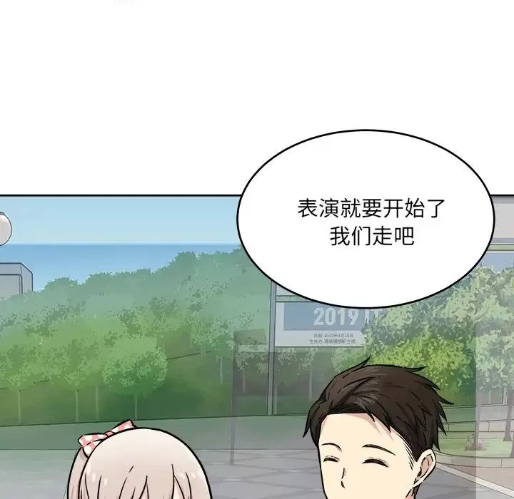 最慘房東並不慘第37話