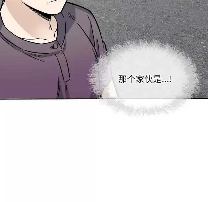 最慘房東並不慘第37話