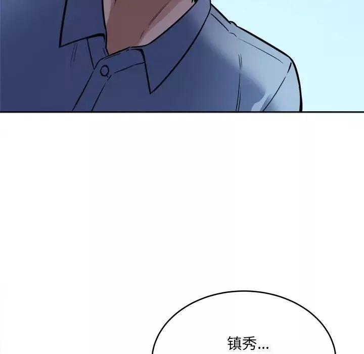 最慘房東並不慘第37話