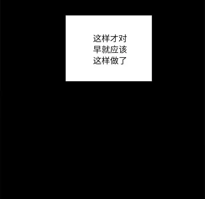 最慘房東並不慘第38話