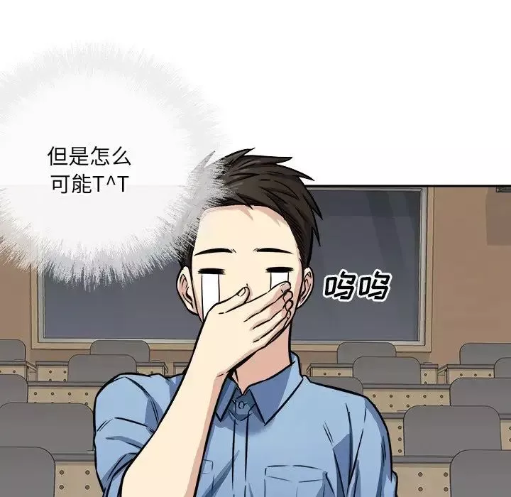 最慘房東並不慘第38話