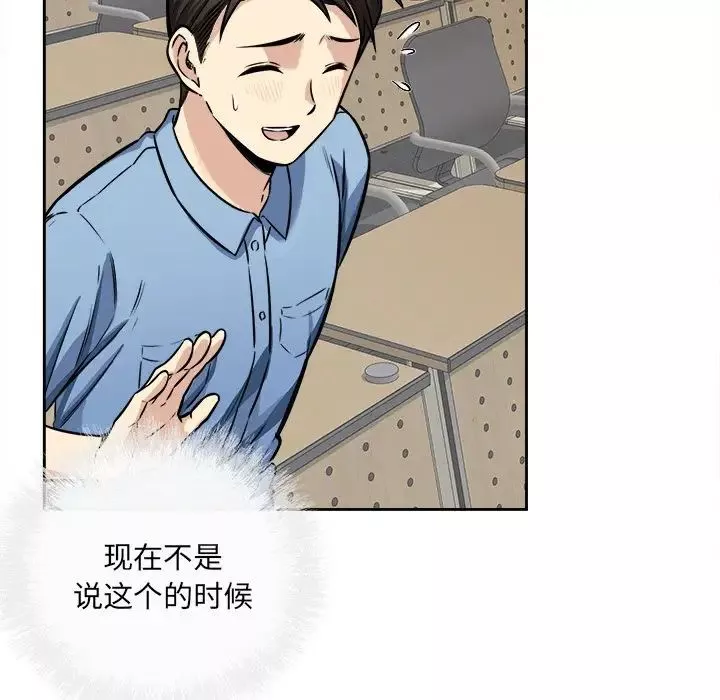最慘房東並不慘第38話