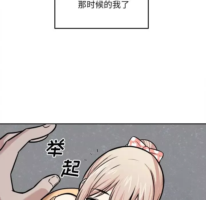 最慘房東並不慘第38話