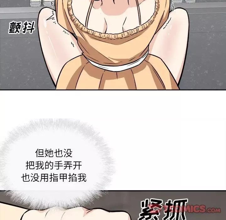 最慘房東並不慘第38話