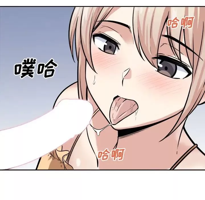 最慘房東並不慘第38話