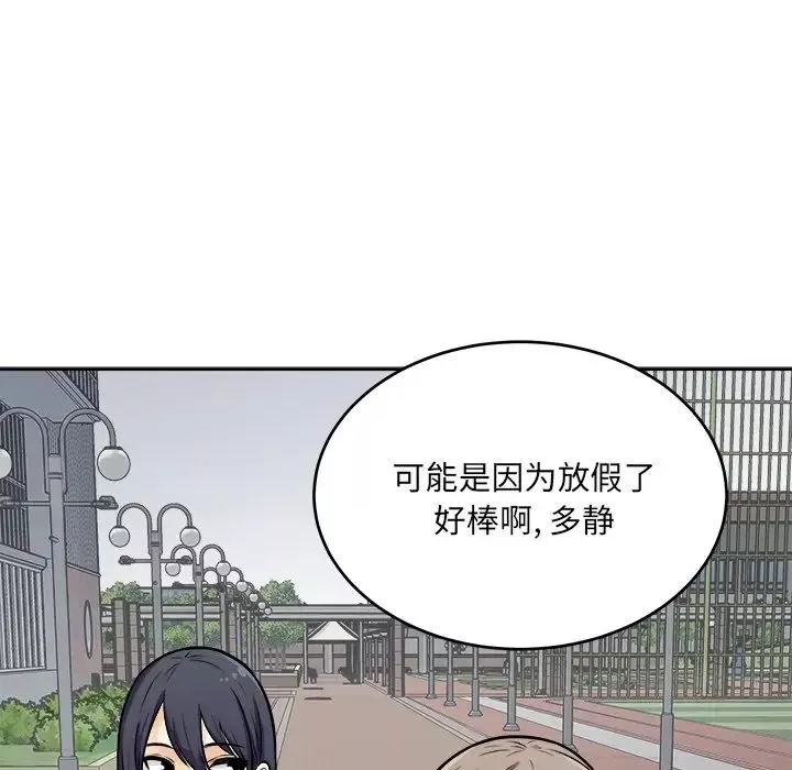 最慘房東並不慘第38話